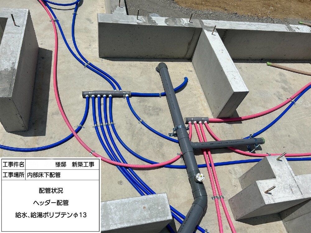 給排水設備工事