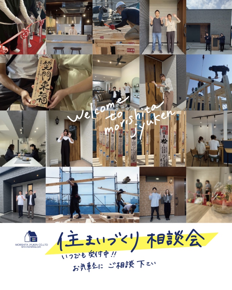 小浜店 常設展示場にて住まいづくり相談